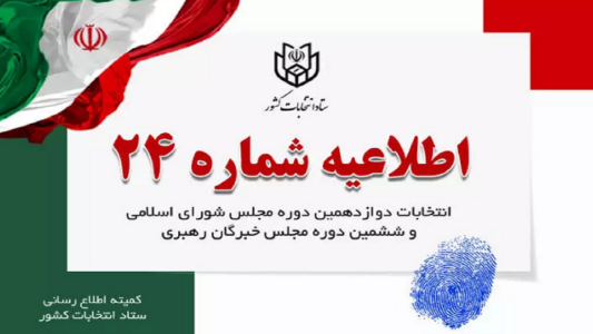 امکان رای دهی افراد با شناسنامه‌های بدون عکس در انتخابات فراهم شد