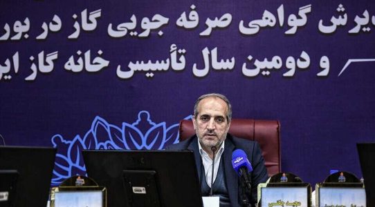 تأمین مالی بهینه‌سازی مصرف انرژی با عرضه گواهی صرفه‌جویی گاز در بورس