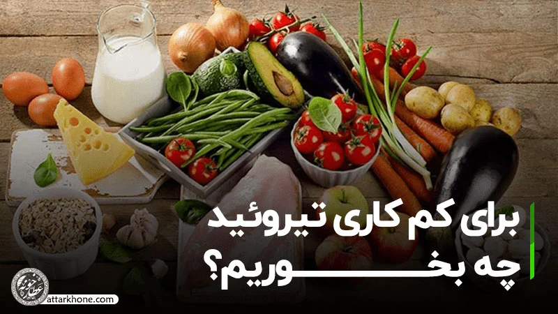 تیروئید