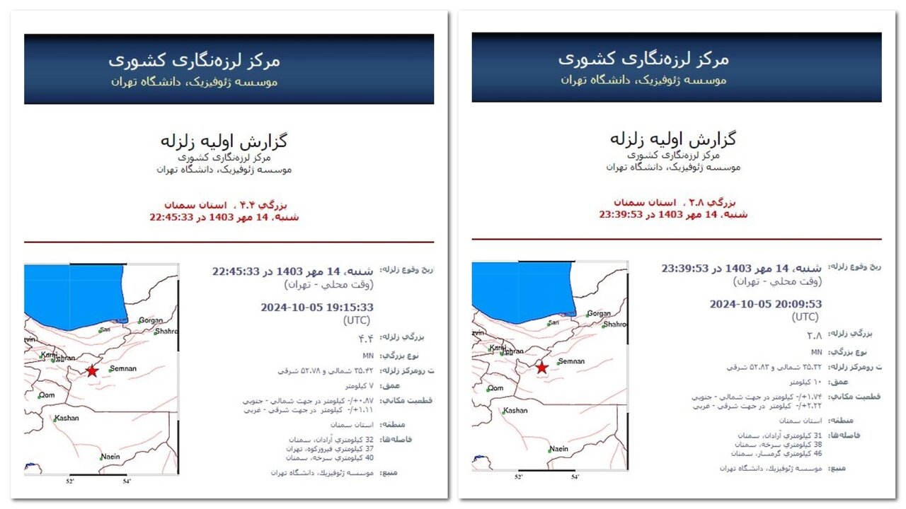 آیا در سمنان آزمایش هسته‌ای انجام شد؟