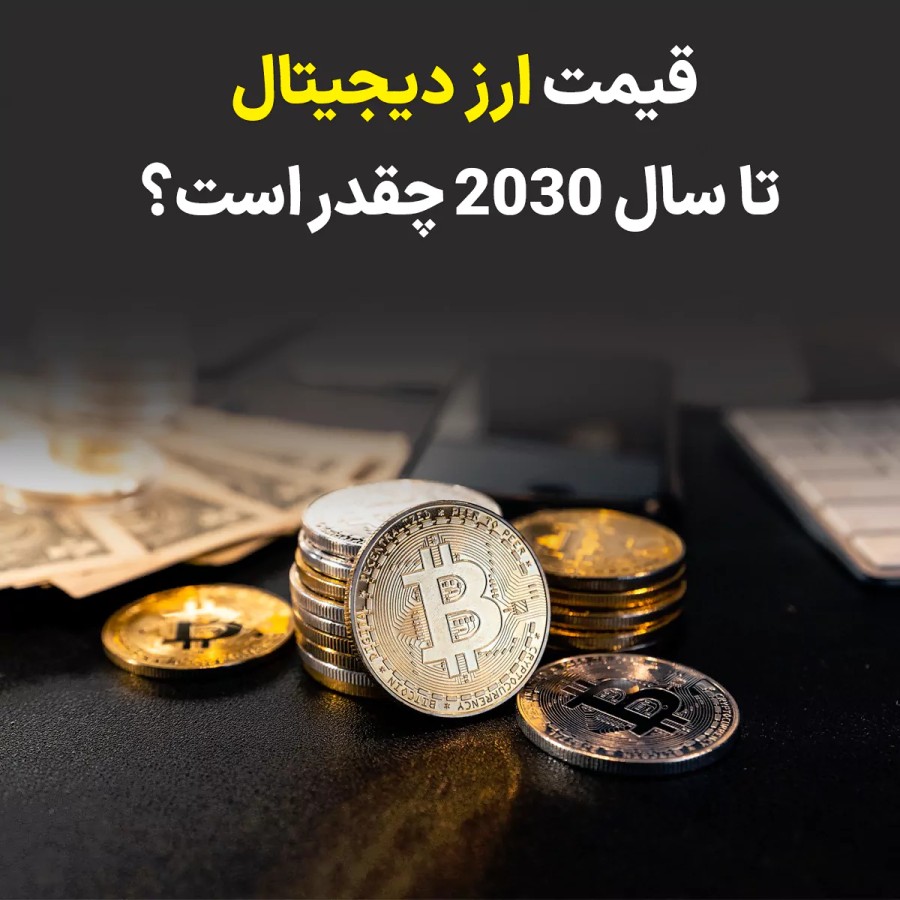 بیت کوین