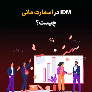 اسمارت