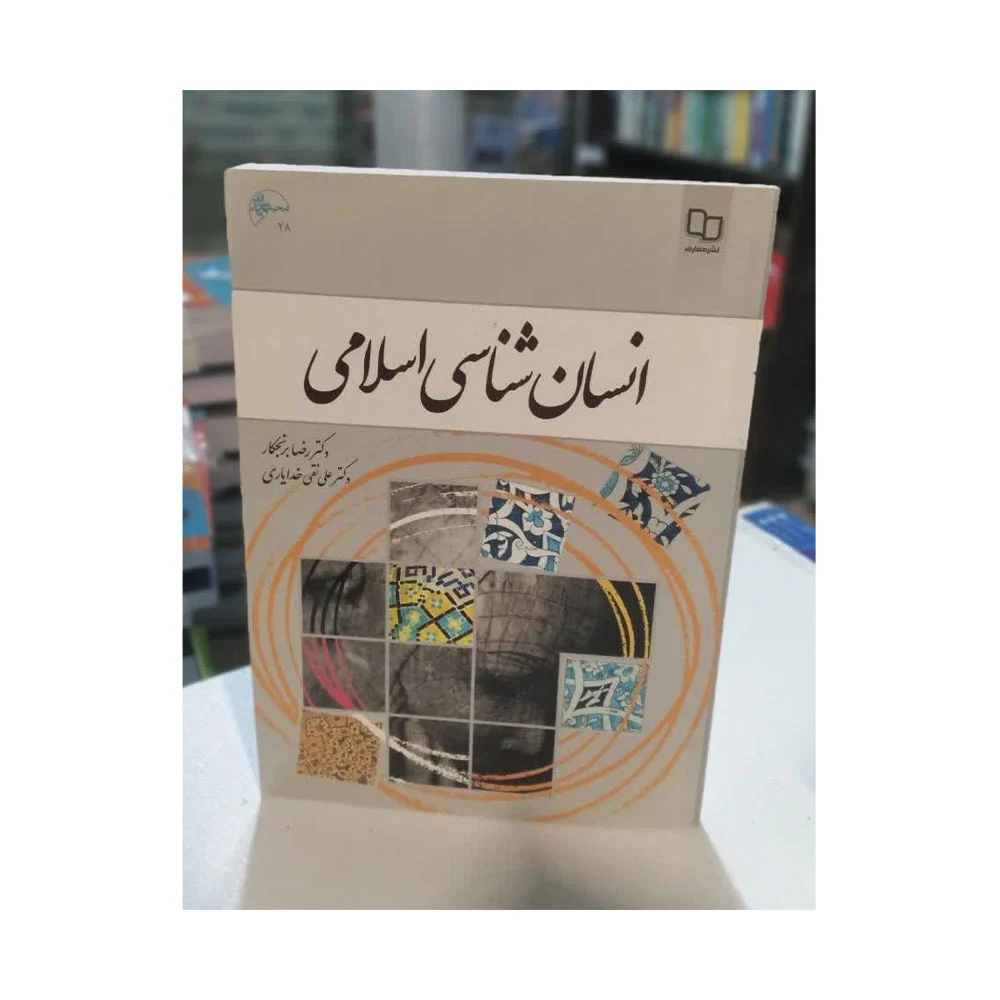 ایران پیپر