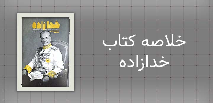 ایران پیپر