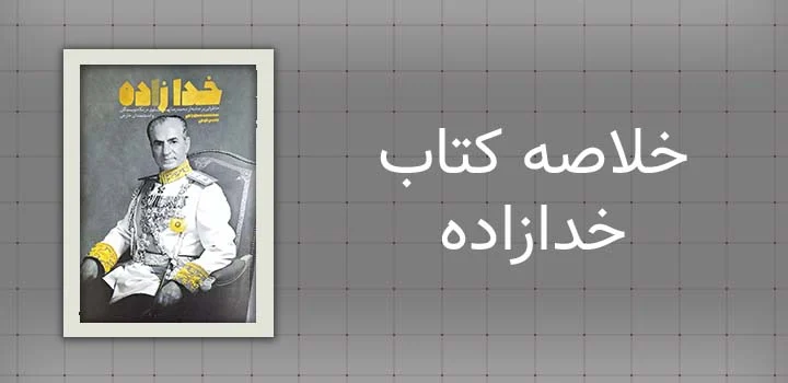 ایران پیپر