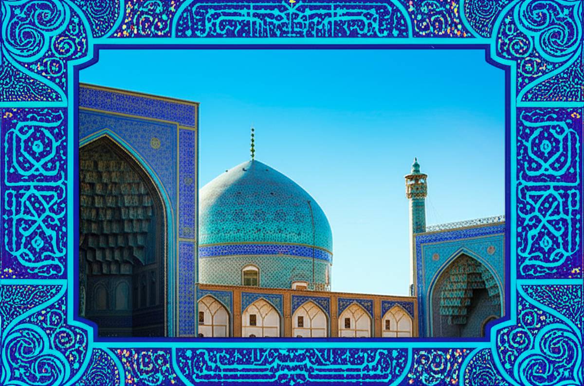 اصفهان
