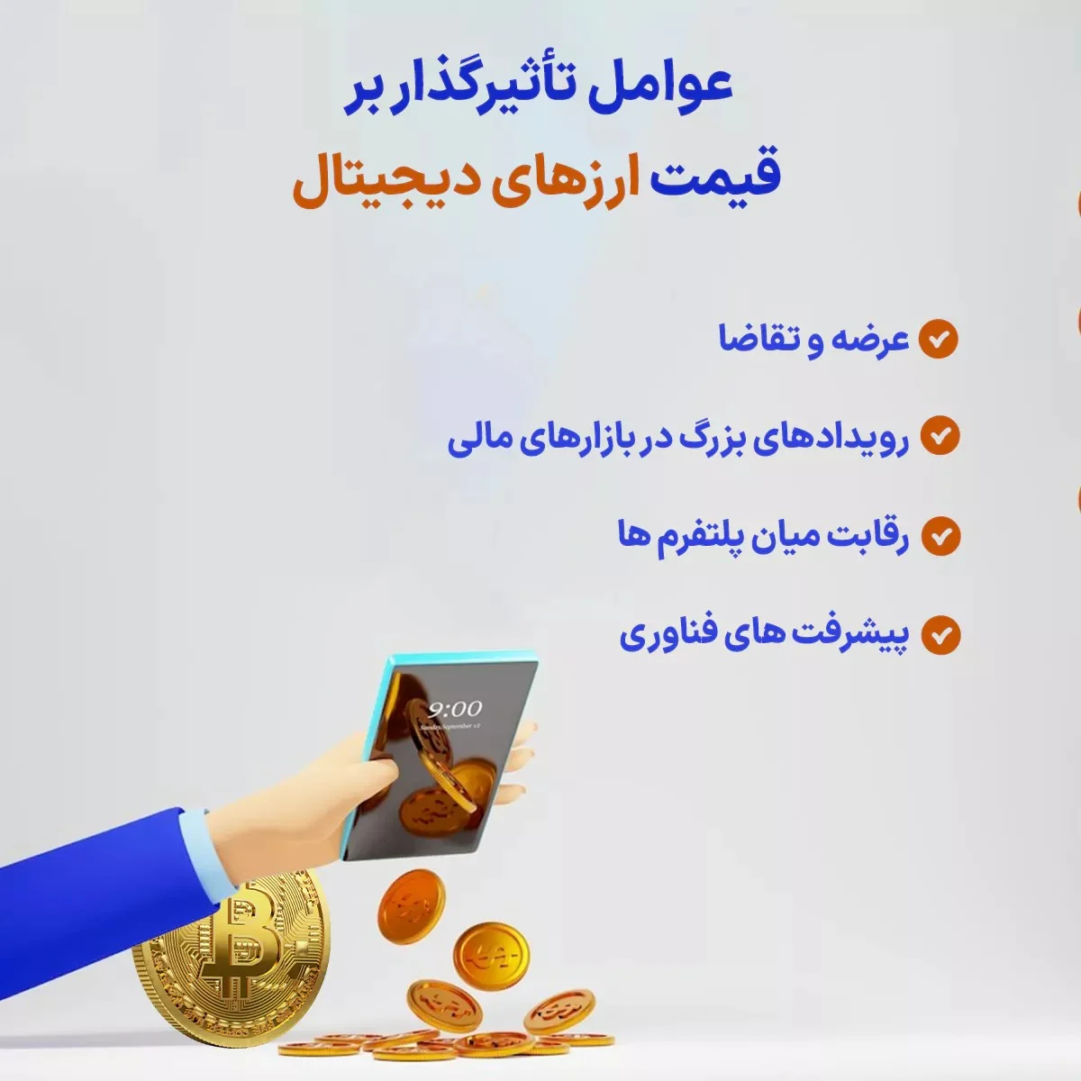 ارز دیجیتال