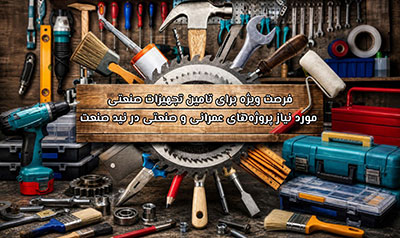 صنایع